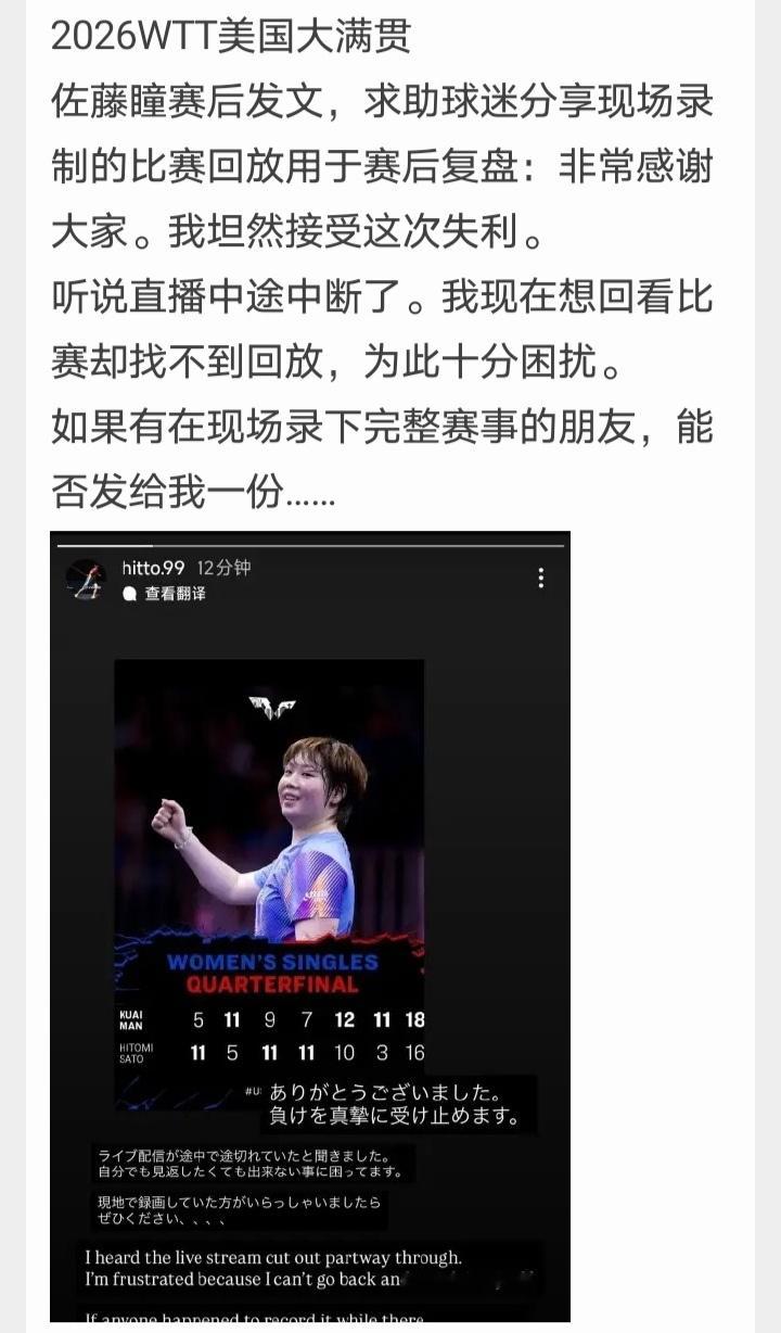 日本队这种失利后能立马复盘的心态，挺狠，也难怪日本队能取得长足的进步。不知道现在