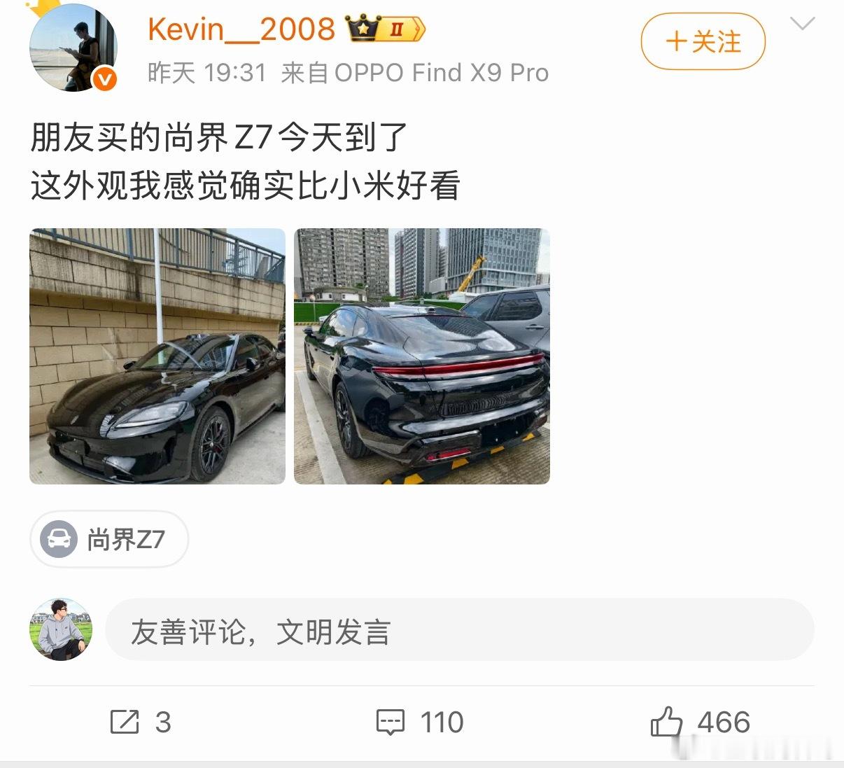 根本就不能夸尚界Z7颜值高，某群体又在评论区饱和式攻击了。