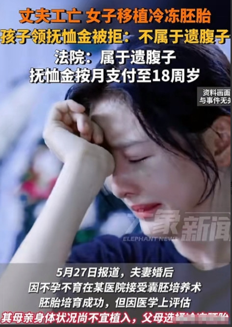 “怎么不算了！”5月27日，江苏一对夫妻检查出不孕不育，就准备做试管，可惜女子身