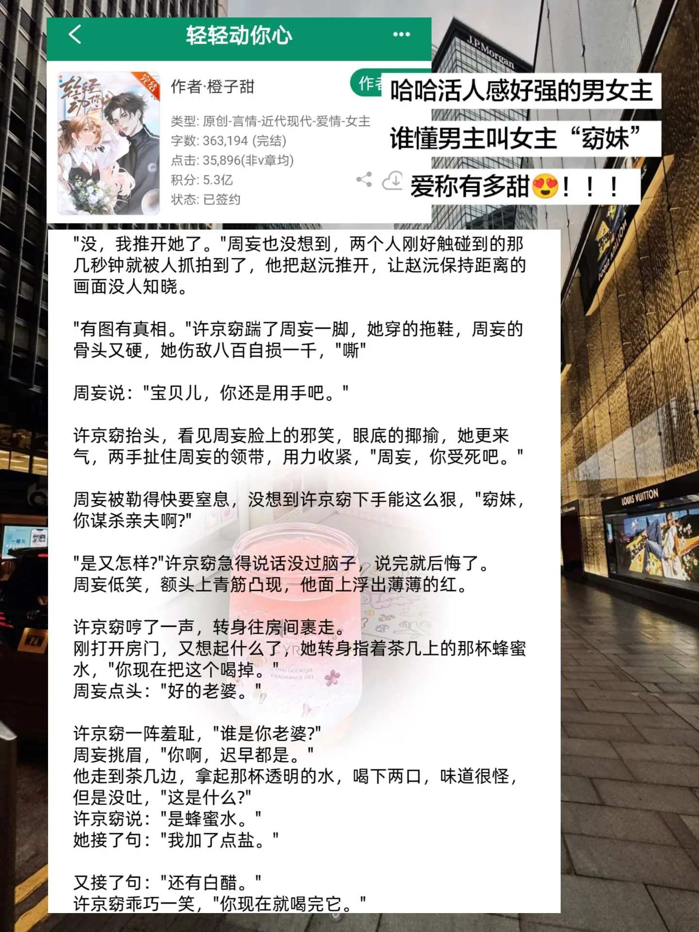 啊啊啊救命真的被小情侣腻到了！太甜了，拽哥和甜妹就是最搭的