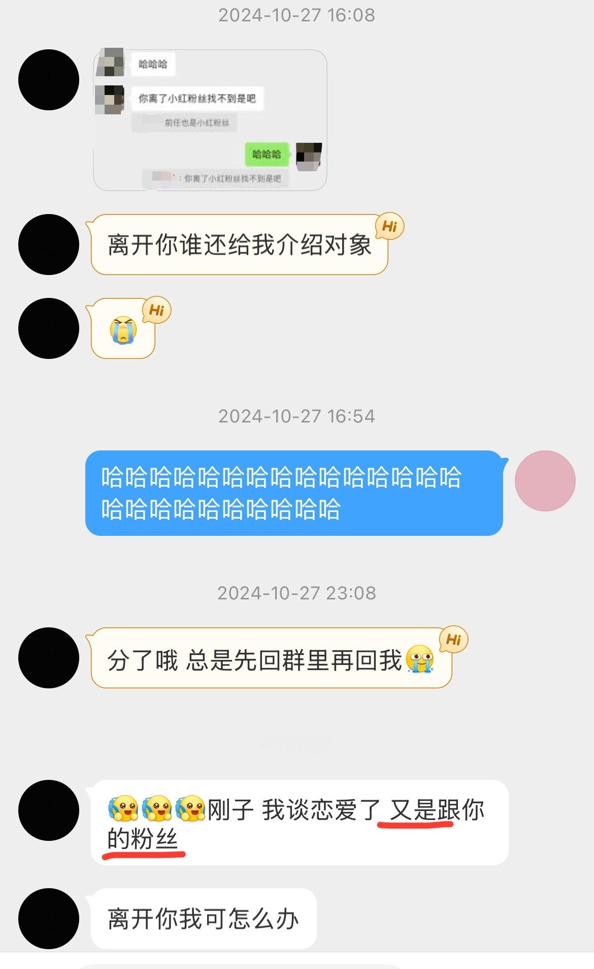 好可怕内部消化好严重啊前一阵子还要死要活的​​​