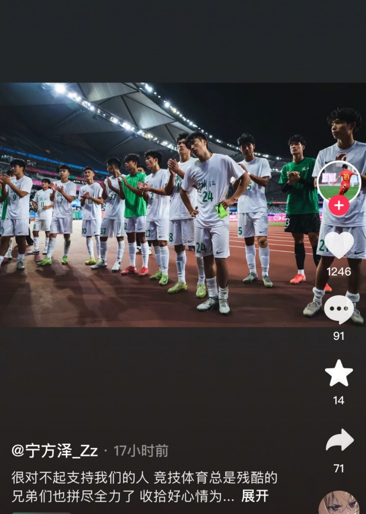 宁方泽为浙江无缘全运会八强致歉: 很对不起支持我们的人