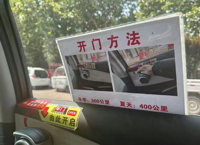 当i人成为出租车司机后​​​