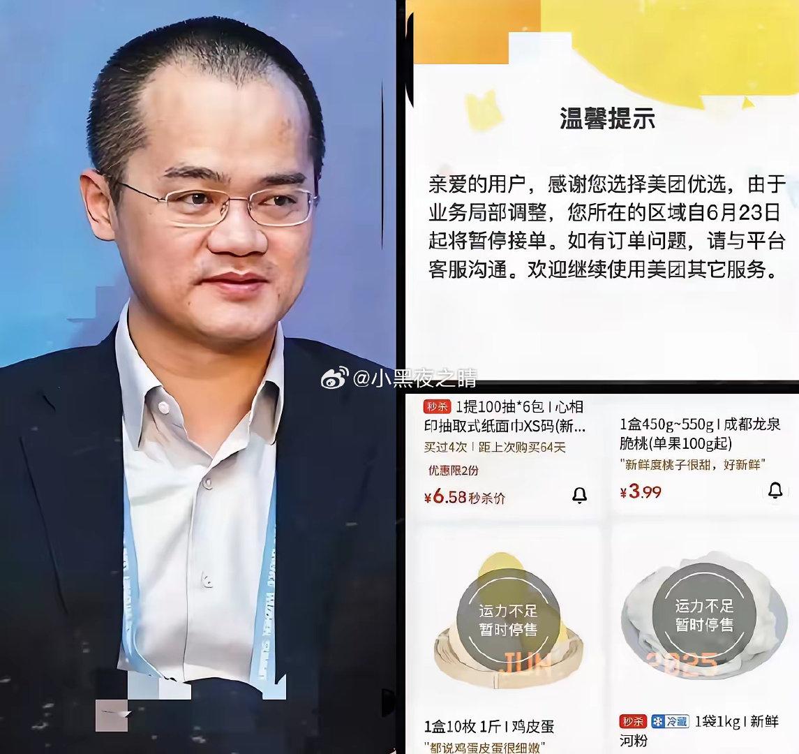 【琅河财经】​今天美团估计有几十万人要失眠了。​毕竟谁也没料到，失业来的这么快