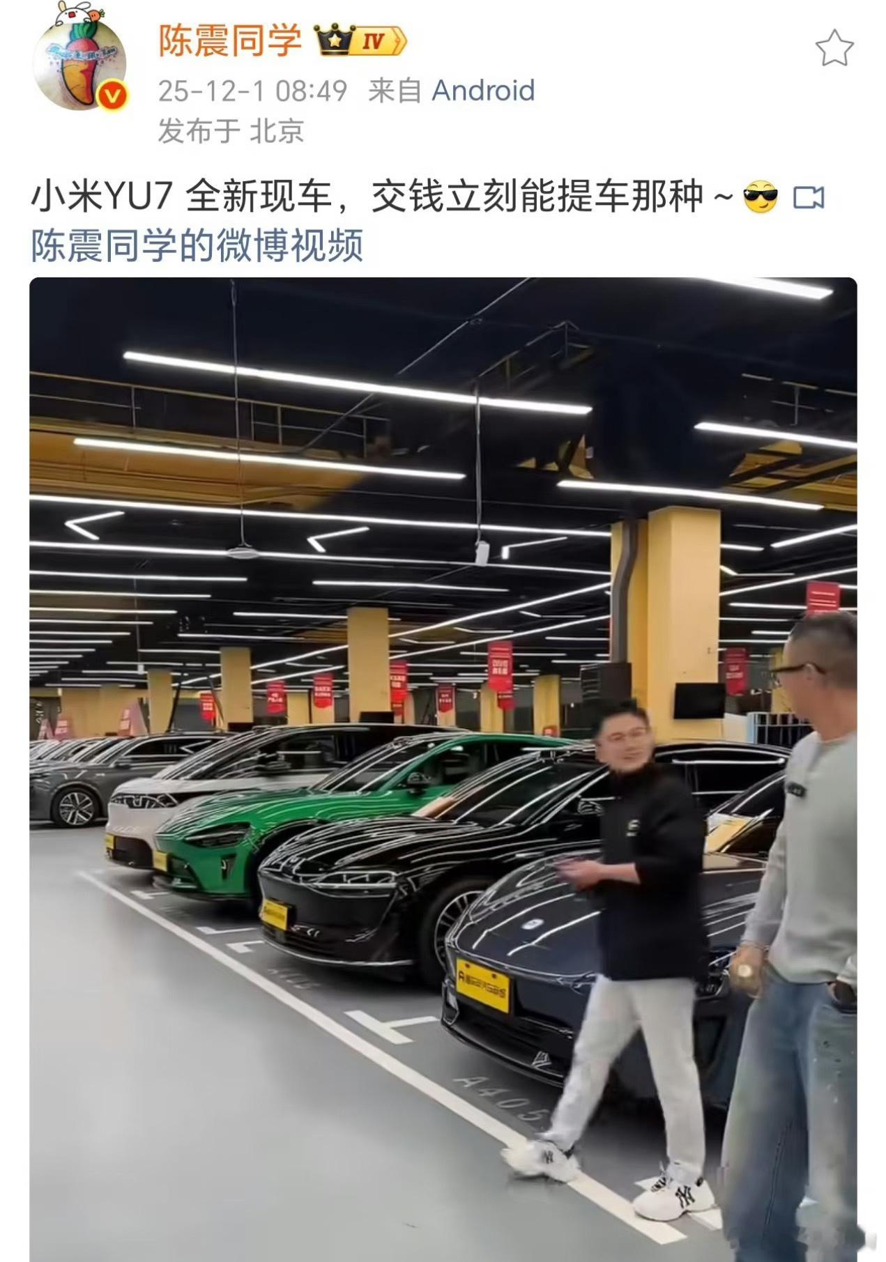 车圈大V陈震，就是之前还公开质疑过小米YU7那个24小时耐力测试的那位，现在居然