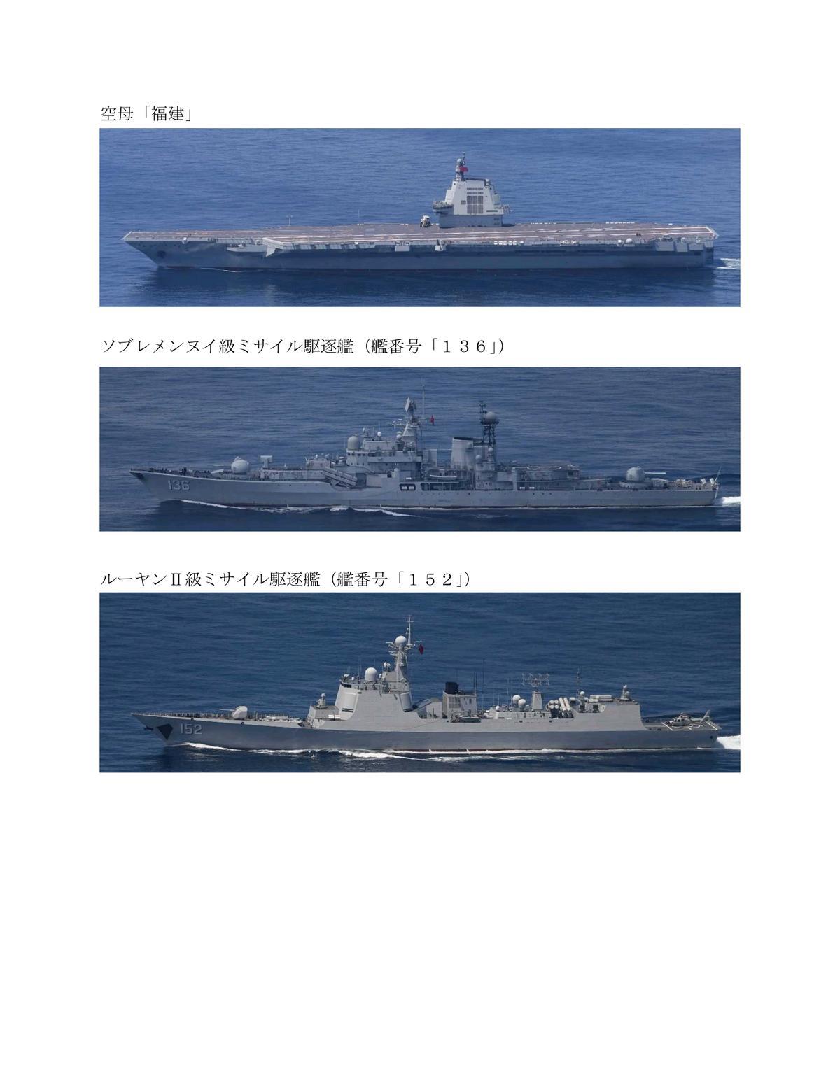面对福建舰，日本如临大敌，起飞巡逻机监视，拍下首张清晰照当地时间11日，日本防