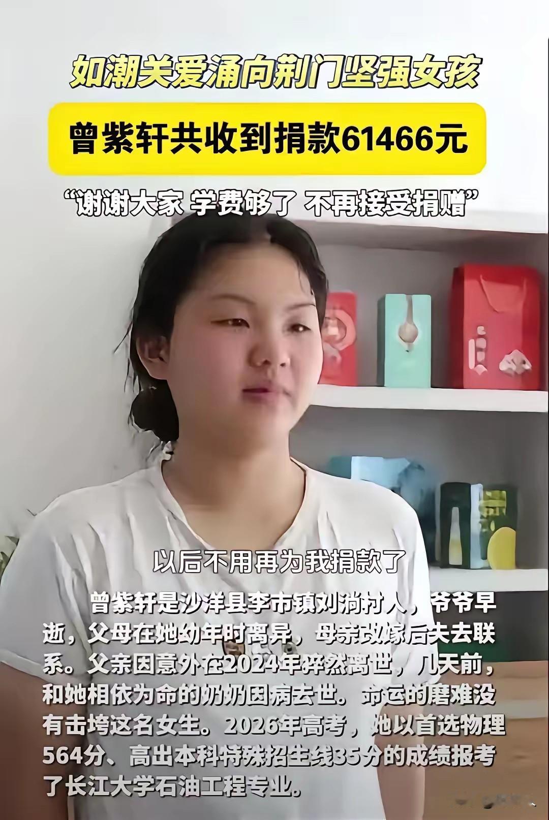 至亲接连离世，18岁女孩高考后成孤儿，考出564分，校长亲自上门送通知书“