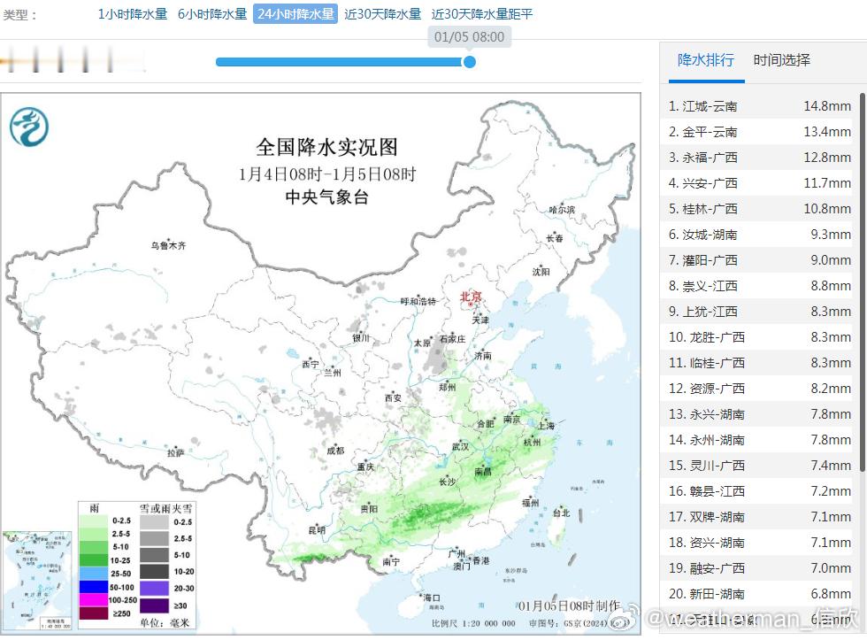 【降水】昨天到今晨，降水向东南转移。在长江下游地区，低空存在一个小冷区，导致昨天