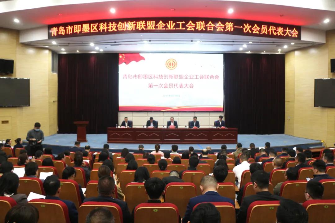 近日，青岛市即墨区科技创新联盟企业工会联合会正式成立，并在创智新区科创中心负一楼