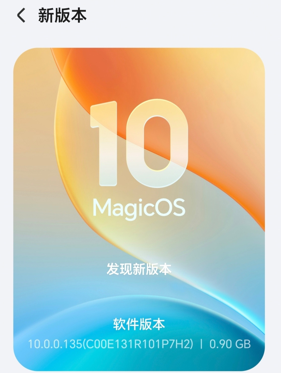 MagicOS10的新版本来了，而且两周内会覆盖完毕。