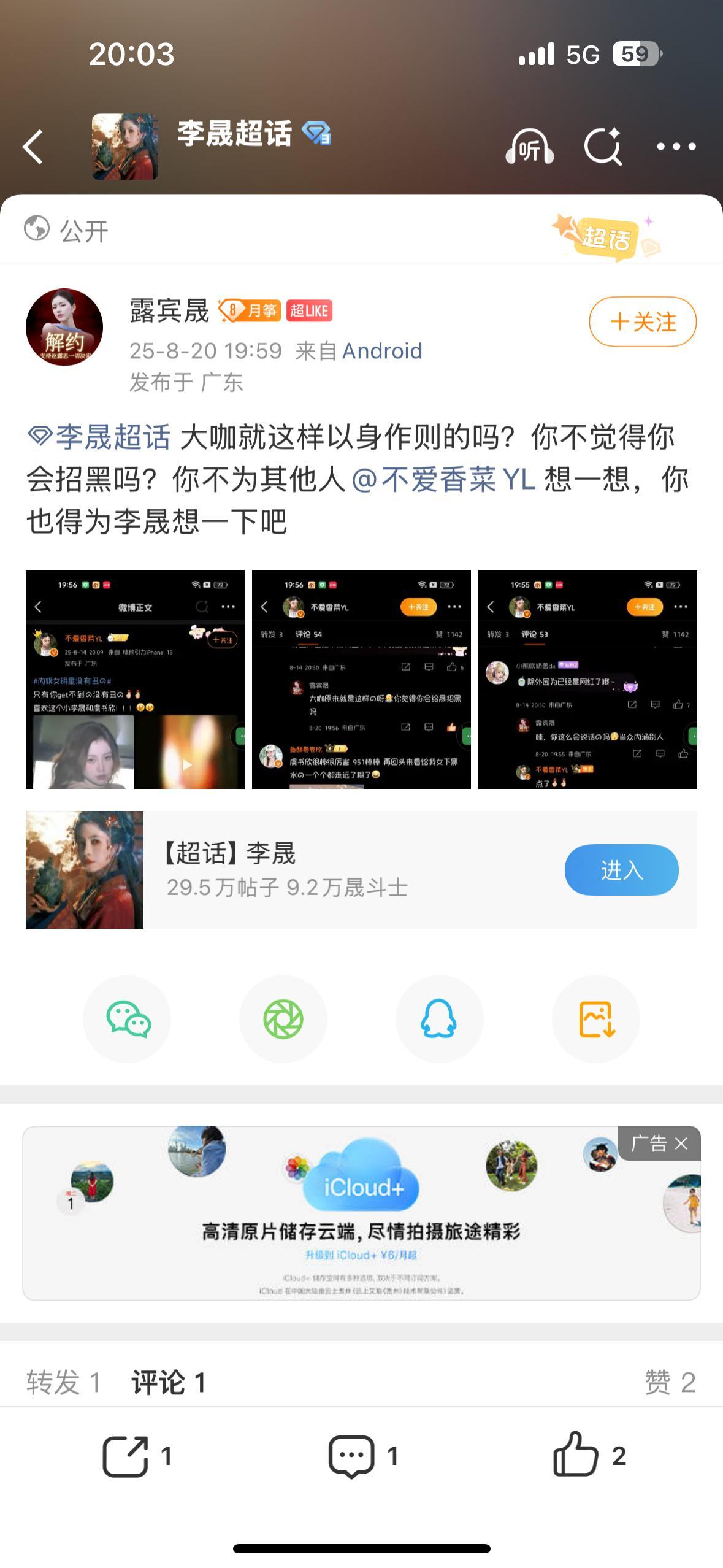 我同时喜欢李晟又喜欢虞书欣怎么了？？有规定我喜欢李晟就不能为虞书欣说话，不能阴阳