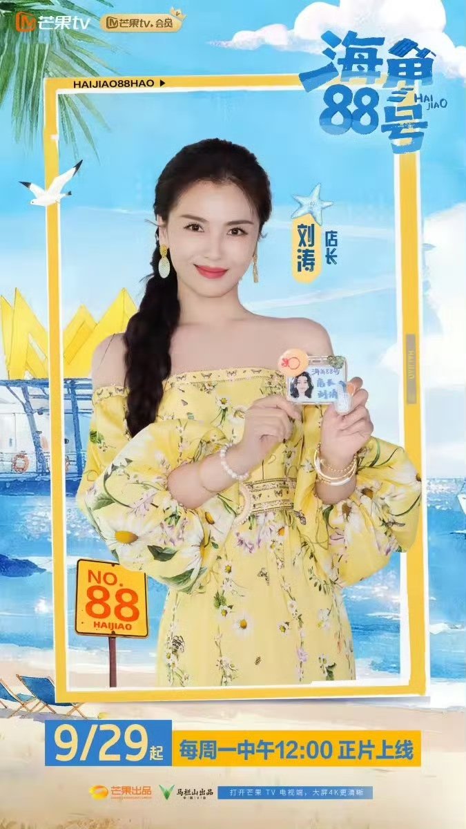 时隔7年刘涛又开客栈了谁的青春记忆被唤醒了！当年看她在客栈里又温柔又干练，把每