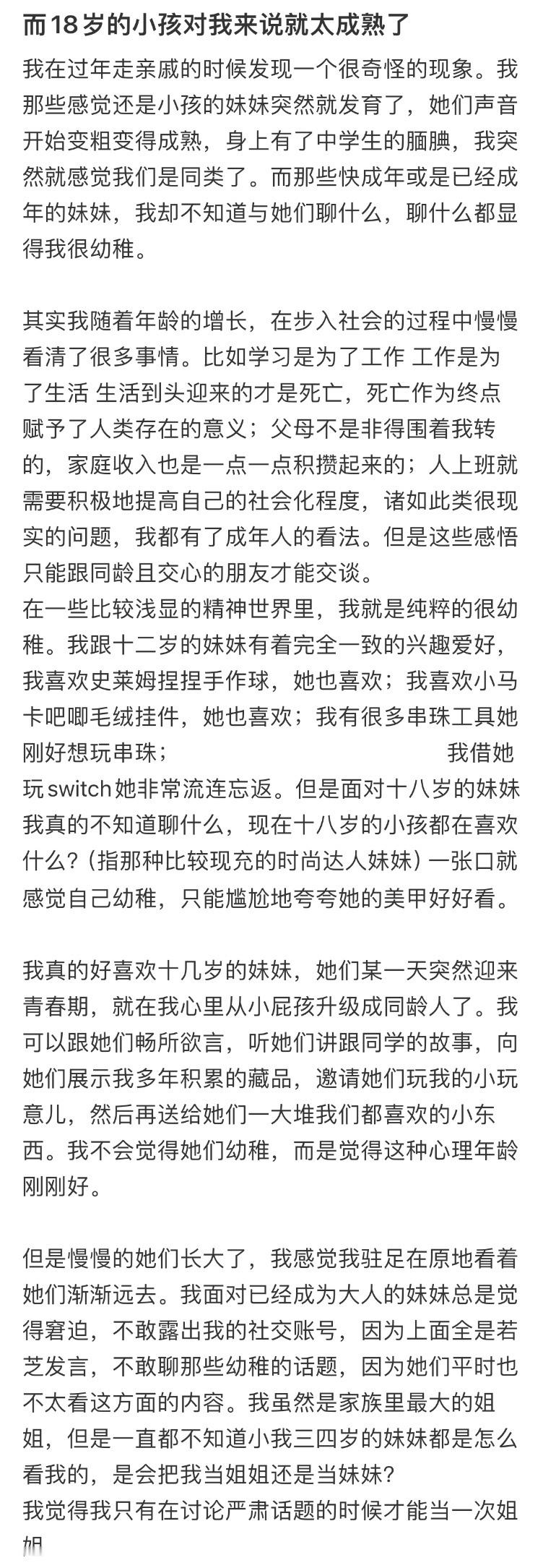 我在过年走亲戚的时候发现一个很奇怪的现象