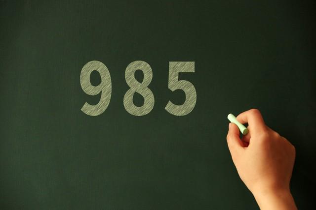 冲上985学校好高兴。别管顶尖，中档，还是末流985。能考上985的，都是各