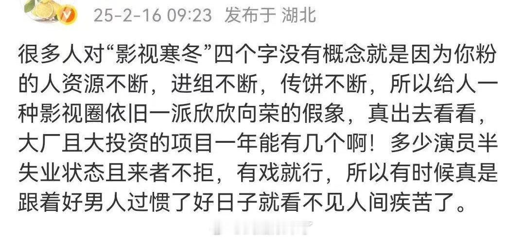 头部就那几个人，谁不是经历了长期的努力积累，有数部的口碑爆剧，各方面保持高水准才