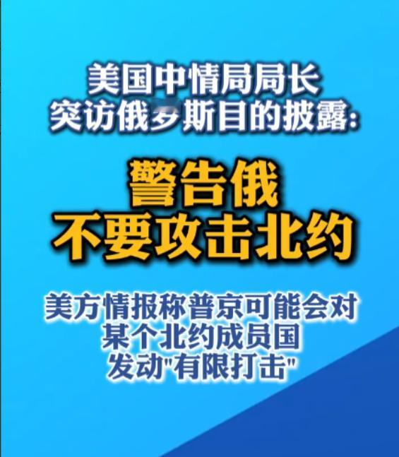 美国中情局局长约翰·拉特克利夫，为啥要突然访问莫斯科？ 原因并不复杂。美国绝