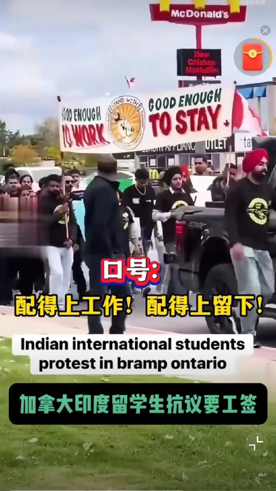 加拿大的印度留学生上街游行，要求加拿大政府承认他们的身份，同时发放工作签证。