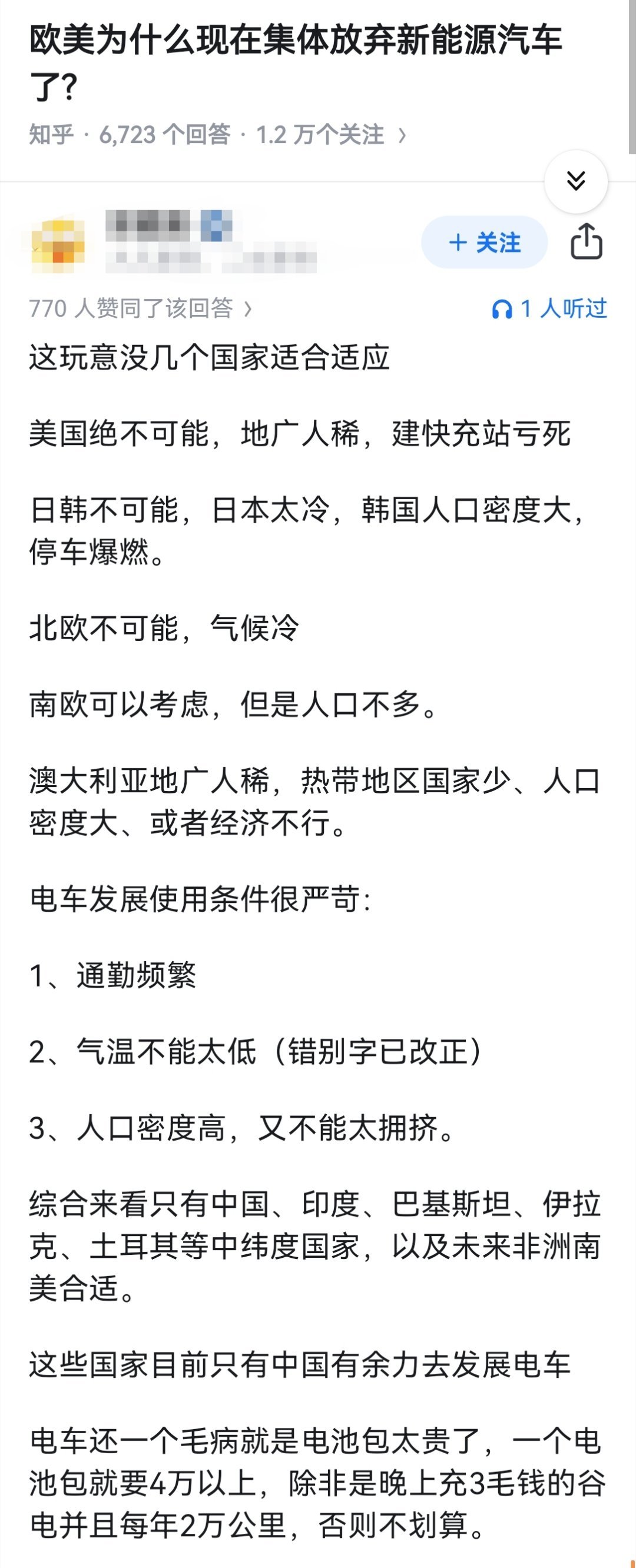 欧美为什么现在集体放弃新能源汽车了?