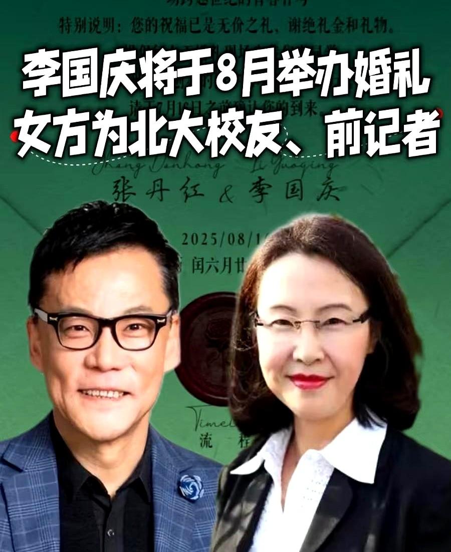60岁的李国庆官宣离婚5天就再婚我不意外，他二婚妻子59岁不是年轻小姑娘我也