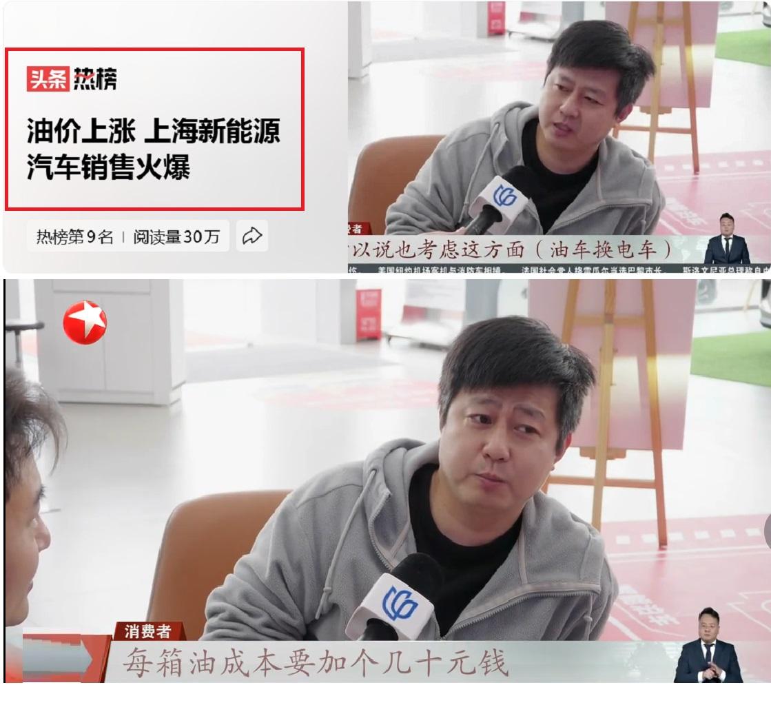 上海油价破9，新能源车卖疯了！这届消费者，把账算明白了  今晚，上海人的朋