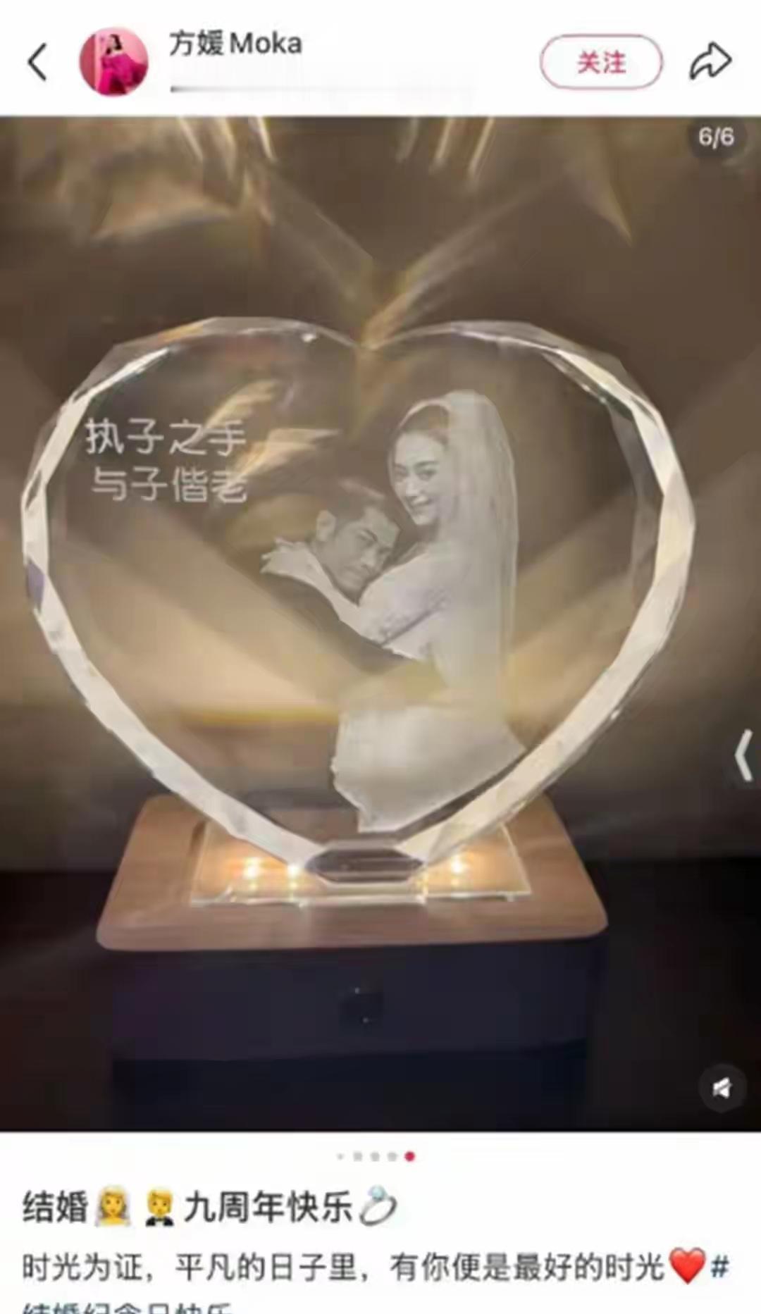 郭富城送方媛“廉价”礼物被吐槽抠门结婚纪念日送价值两百多块的水晶摆件，没想到