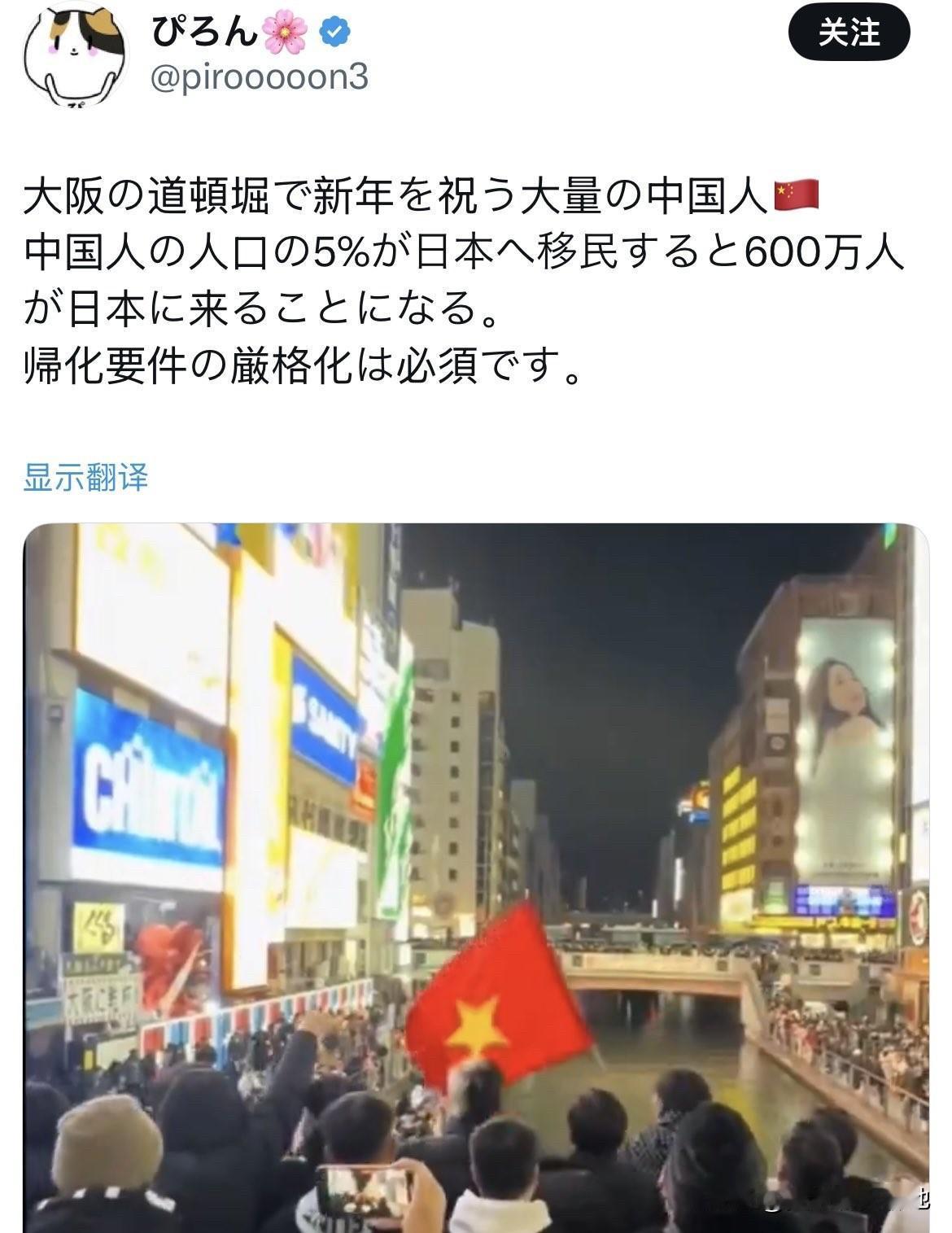 一位日本民族主义者晒出一张图片，煞有其事地说在“大阪道顿堀挤满了中国人，如果5%