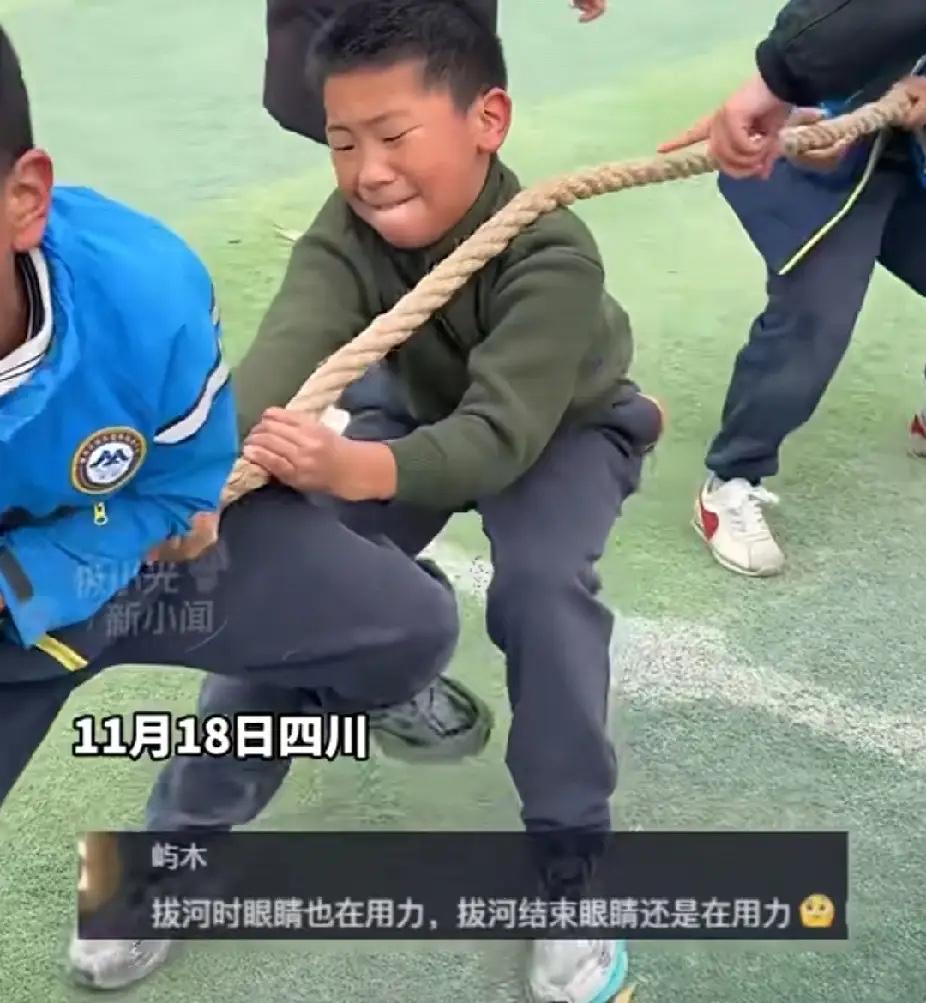 天塌了！11月19日，四川一所小学举行了一场拔河比赛，小孩哥拼尽全力输掉了比赛，