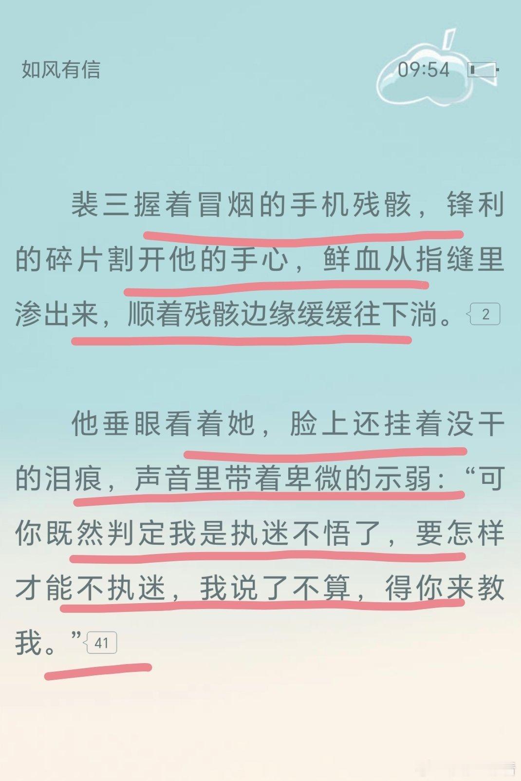 语气微卑微但行为强势，啧啧啧完全戳中了我们小刀喜好了吧