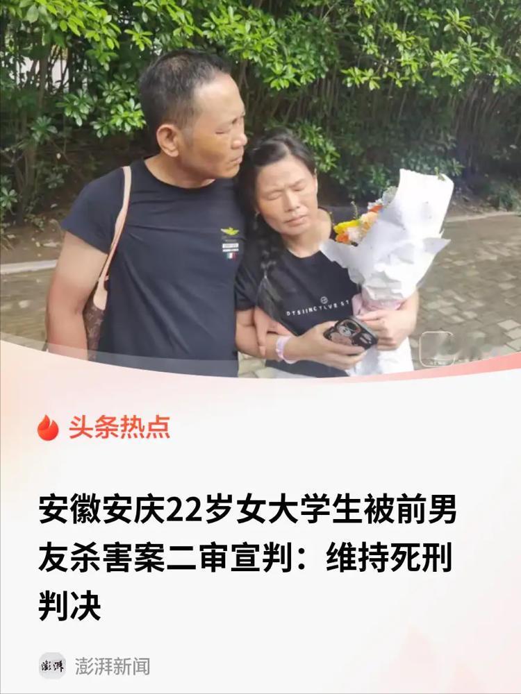 “必须死刑立即执行！”安徽安庆，一22岁医学女大学生，本有无限可能，偏偏却与无业
