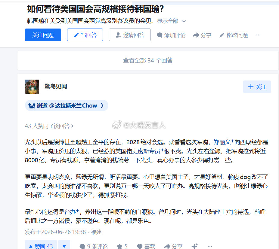 如何看待美国国会高规格接待韩国瑜？热点观点，两岸同胞走到一起的大潮流阻挡不了