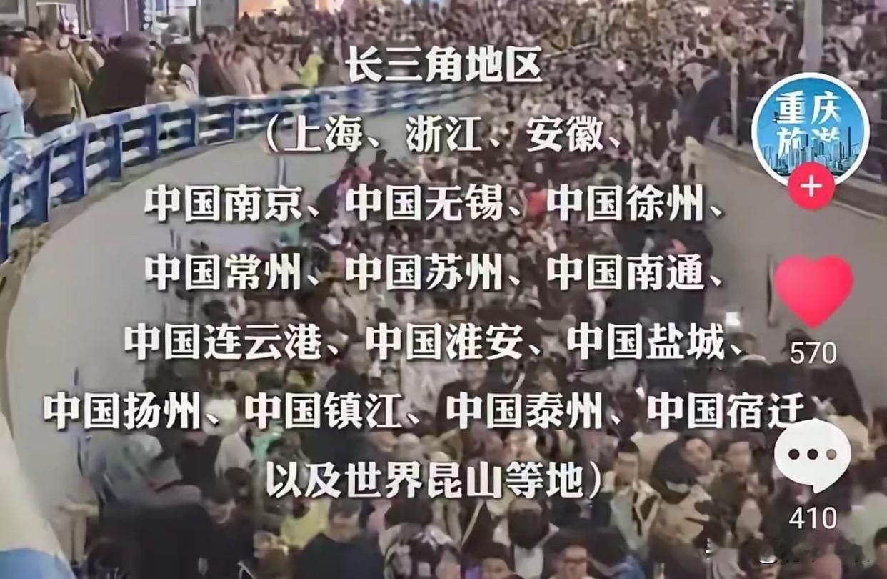看看人重庆这主观能动性，确实杠杠的，重庆文旅用心了，又给江苏全省带了一波流量，