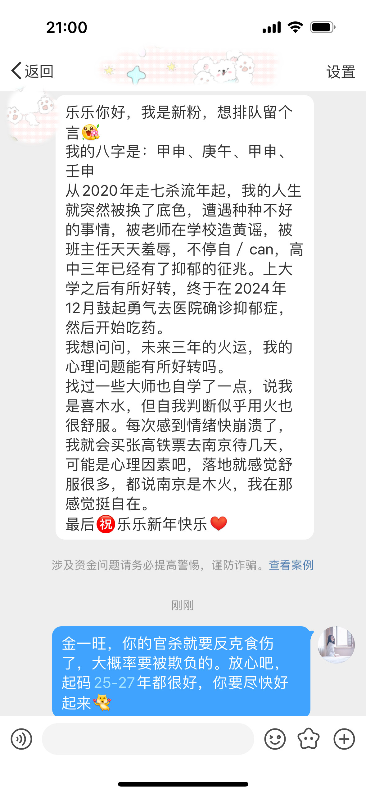 这八字最喜欢的是火，丁卯、丙寅这两个大运非常好，一定不要放弃，振作起来。我们大家