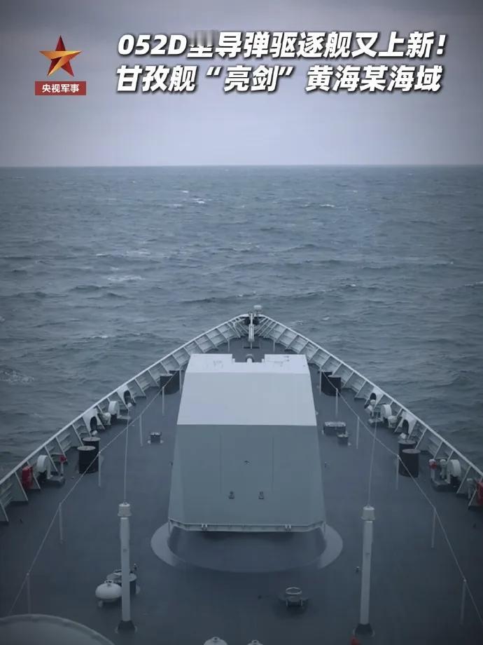 到目前为止，052D导弹驱逐舰系列已经服役33艘了，这是一个了不起的数据，中华神