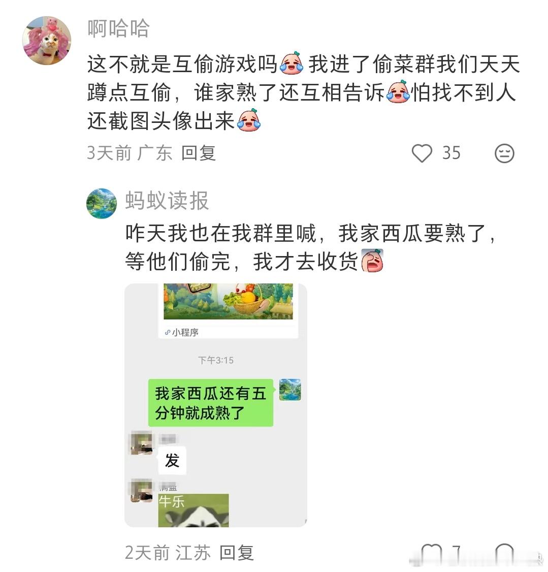 原来现在还有人在玩QQ农场啊