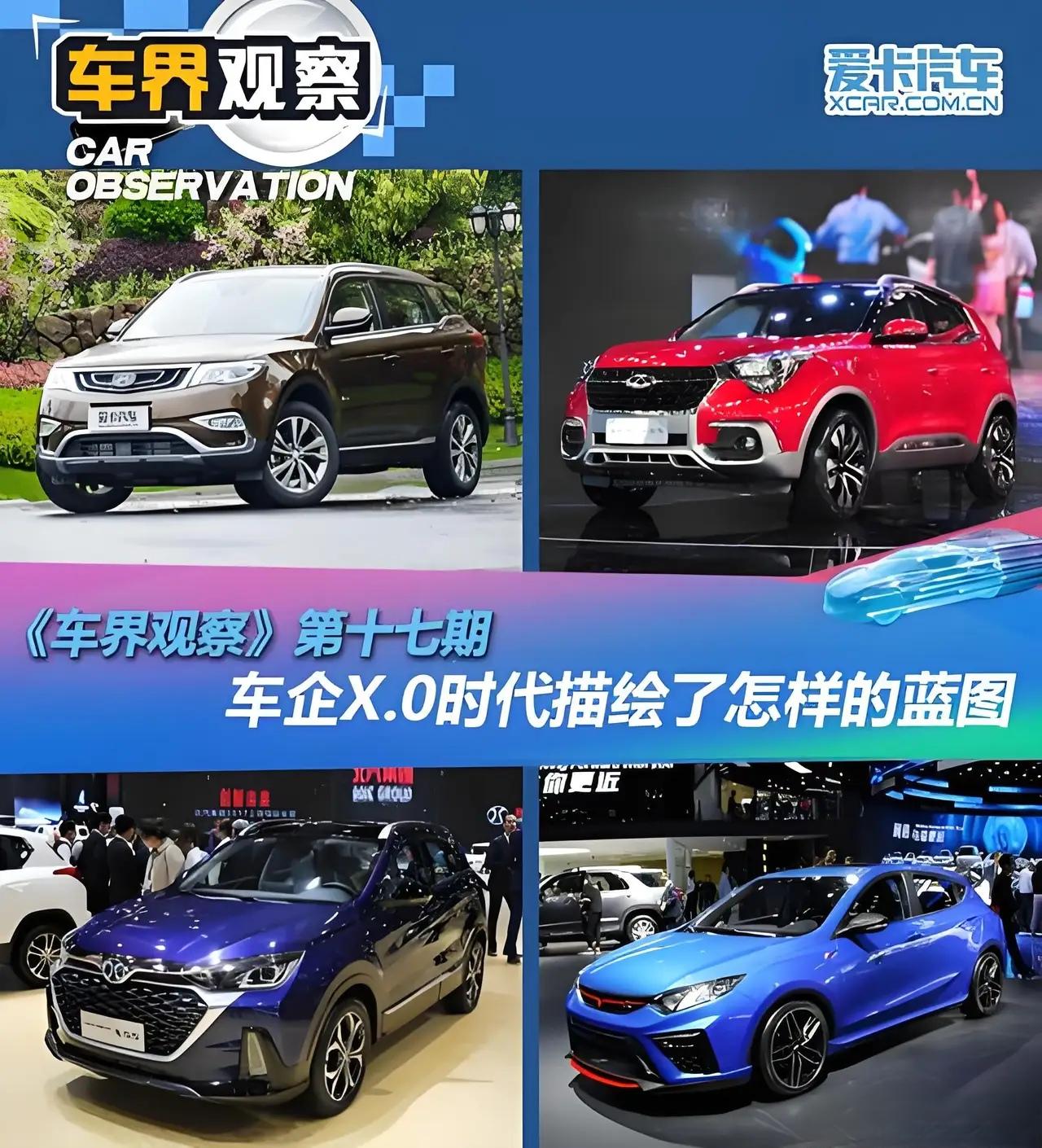 汽车时代正发生着翻天覆地的变化。在15万级汽车市场，别再提燃油车的“灵魂”了，实