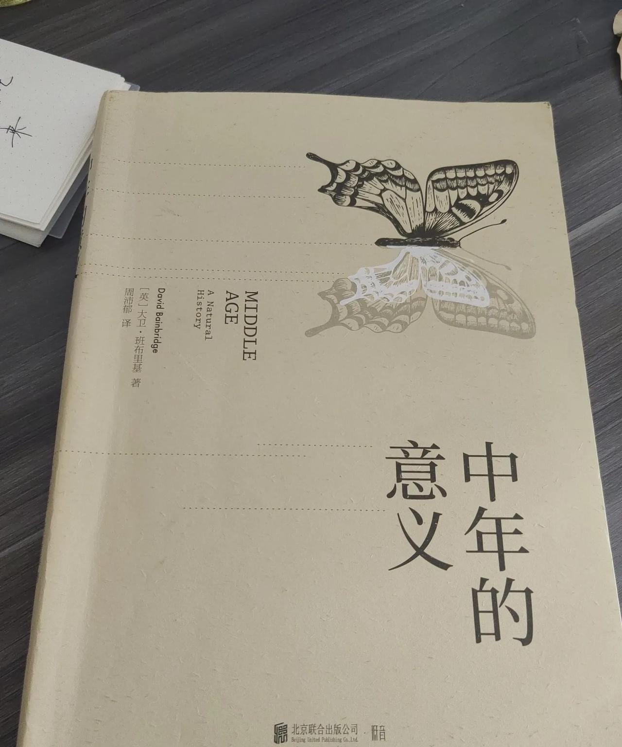 古罗马哲学家塞内加说:“大部分凡人，对于可恨的大自然怨声载道，因为我们的生命注定