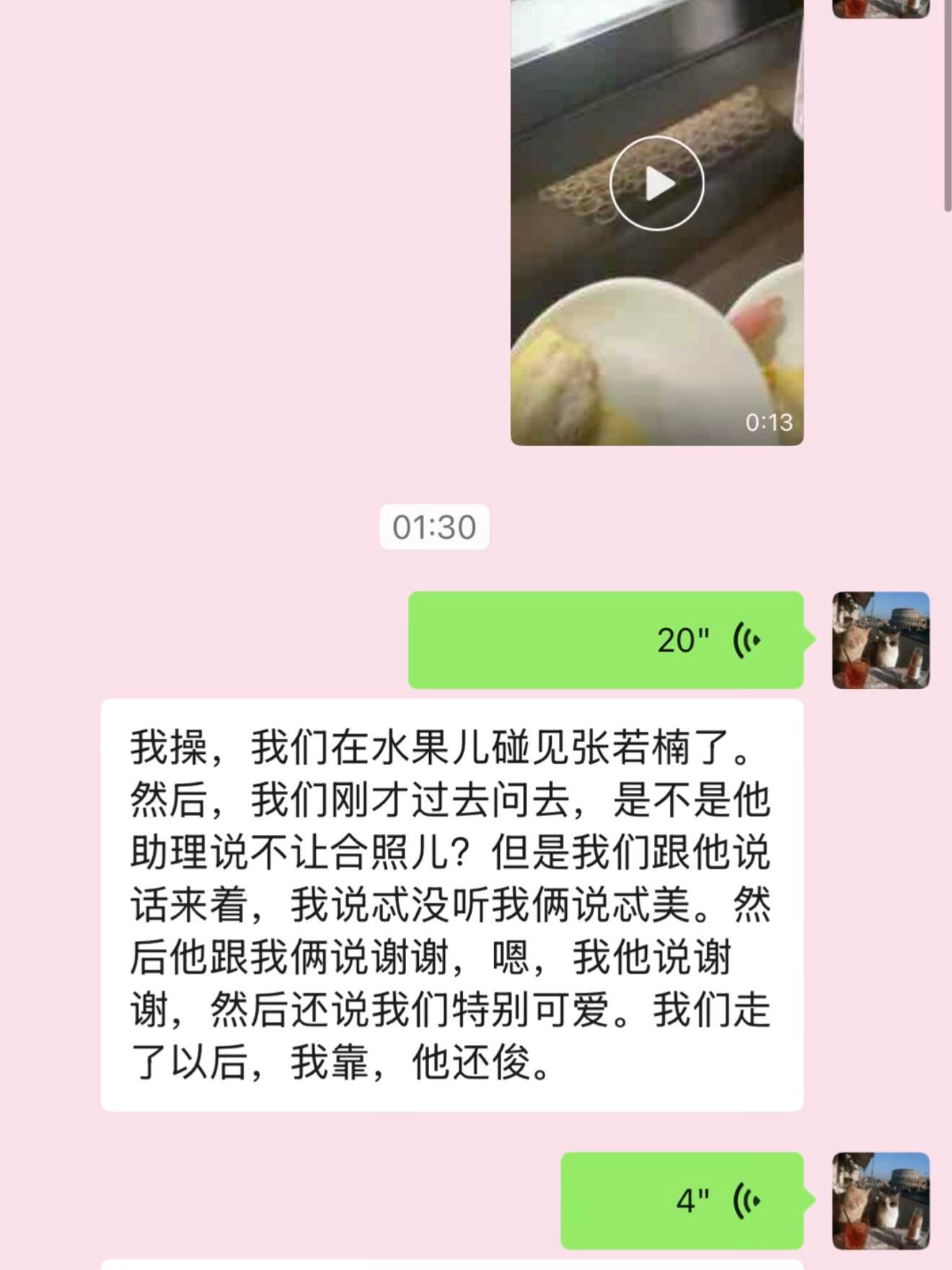 网友洗浴中心偶遇章若楠章若楠和助理一起去洗浴中心章若楠被网友偶遇去洗浴中心了