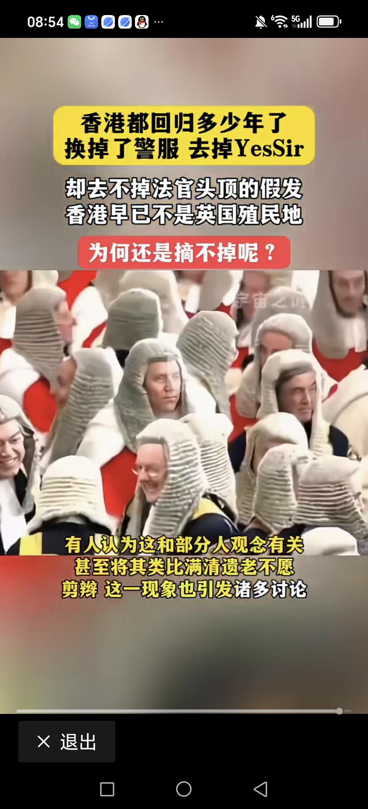 香港法官的假发确实该摘掉了！它是殖民的象征，又毫无用处！