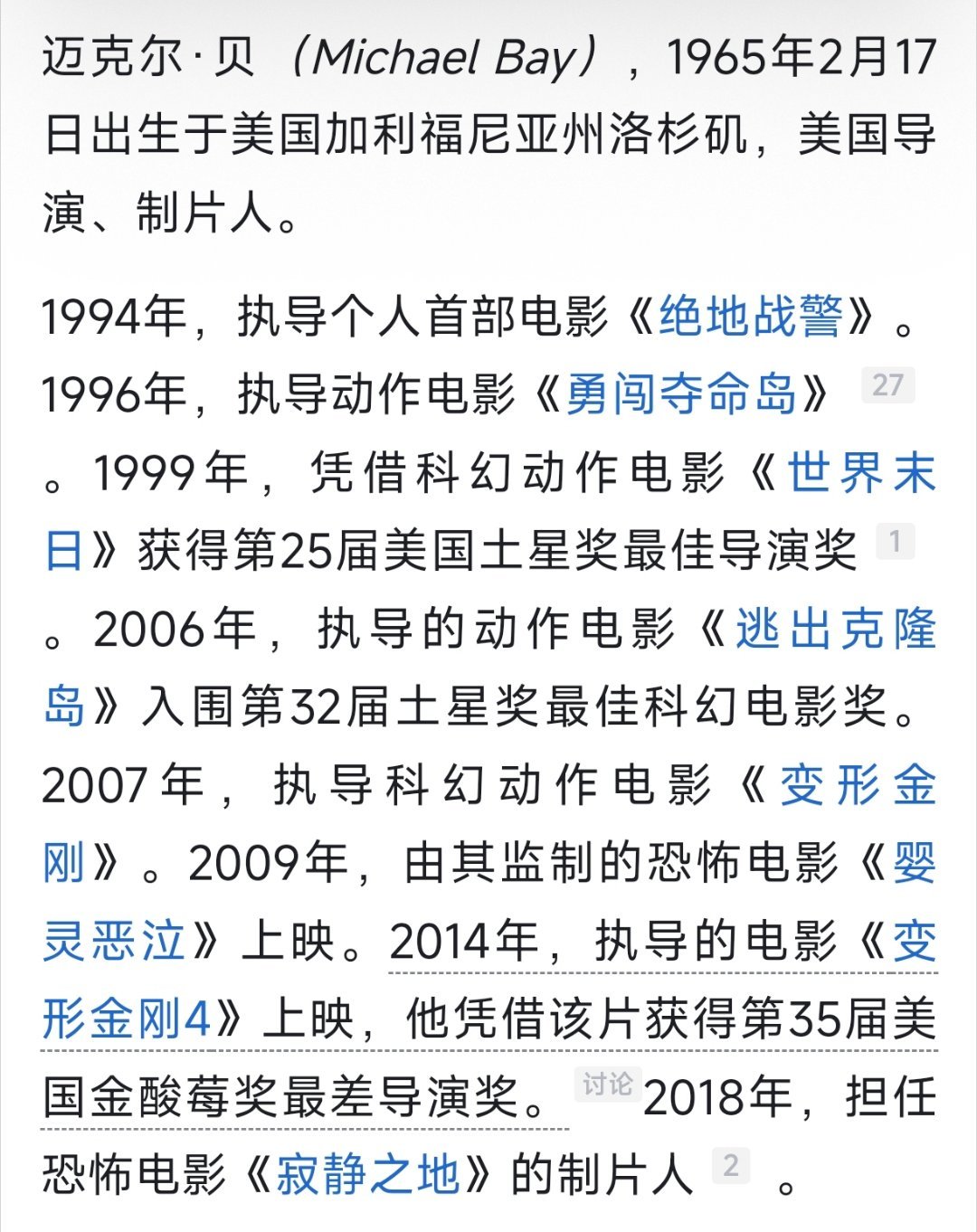 好莱坞大导演迈克尔·贝与环球影业正式筹备拍摄一部关于上个月被伊朗击落的F-15