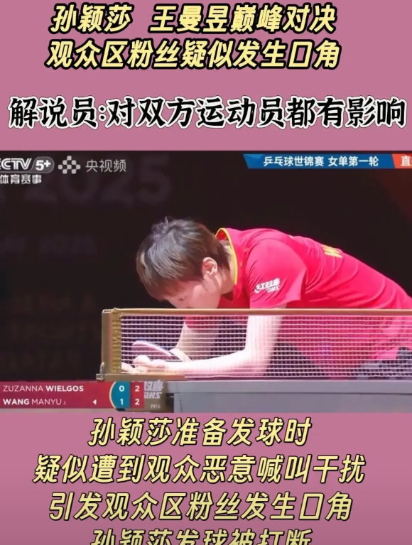 饭圈乱象何时休啊？多哈世锦赛上，又出现了极端粉丝辱骂运动员的行为，但这次被骂的不
