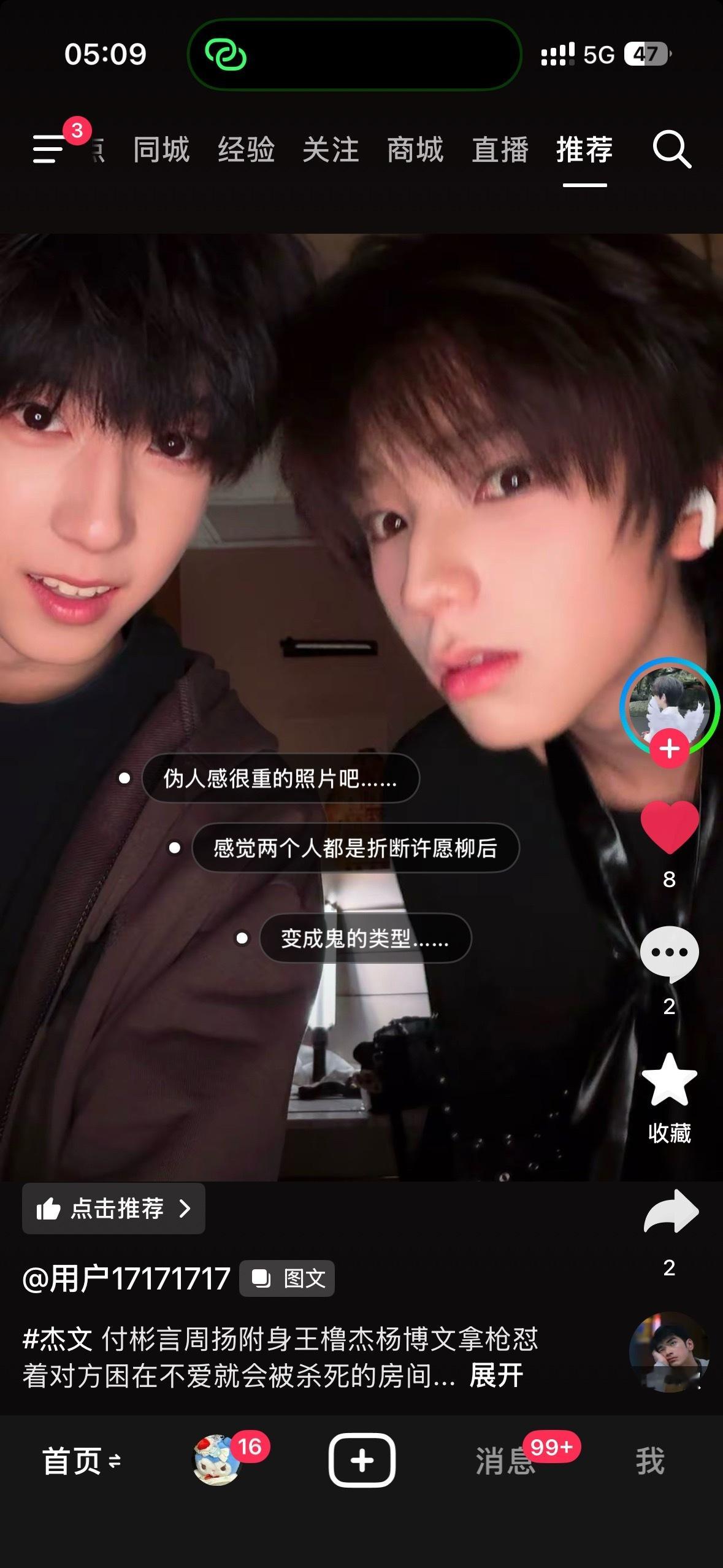 卧槽这个文案