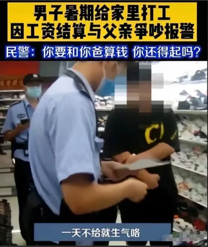 “把我爸爸抓起来！”浙江义乌，一男孩放暑假在爸爸店铺里打工，父子俩约好一天10