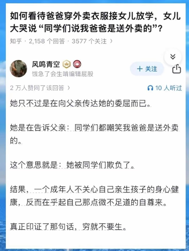 如果一个孩子没被欺负，ta是不会知道怎么样的人是会被“嘲笑”的​​​