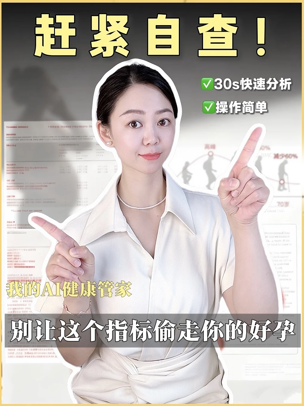 备孕一直失败，原来是它在偷偷搞鬼……