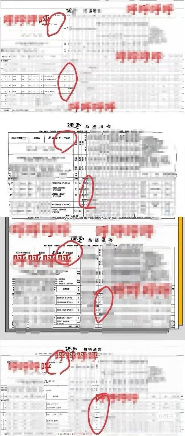 tg.田曦薇被发现在逐玉剧组很多打戏都是由替身完成的，张凌赫粉丝在指控