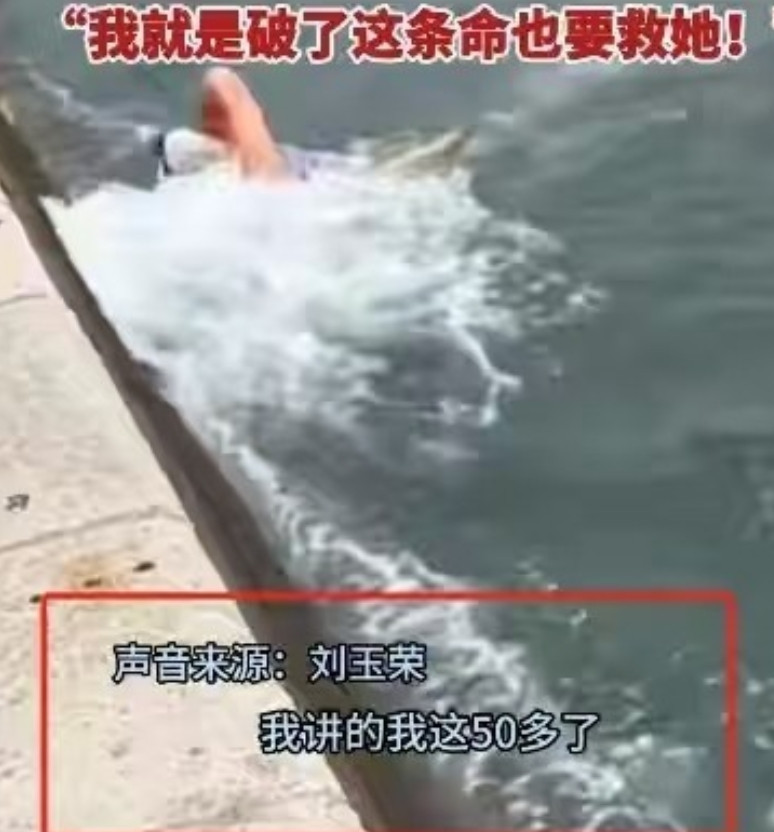 “泪崩了！”7月7日，在青岛，21岁女孩不慎落水，58岁卖玉米大姨跳入海中救人！