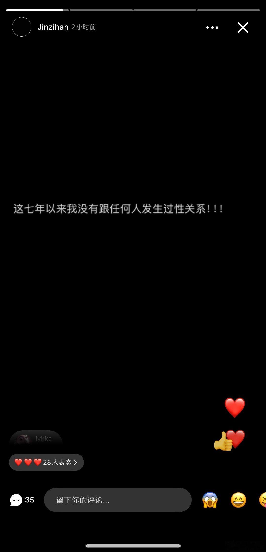 金子涵再次回应金子涵再次回应，没必要在意那些言论的。金子涵称七年以来没有跟任何人