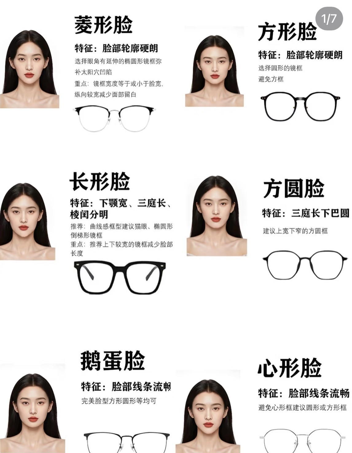 为什么方圆脸要多尝试半框眼镜从美妆和穿搭的角度来看，方圆脸尝试半框眼镜是很有道理