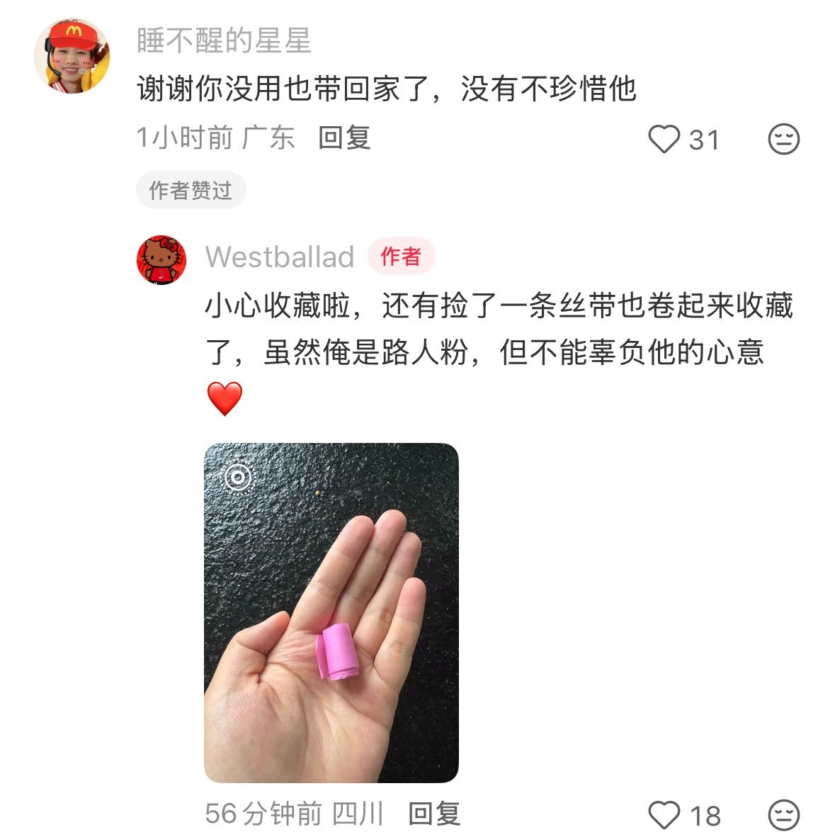 天呐美好人类记录