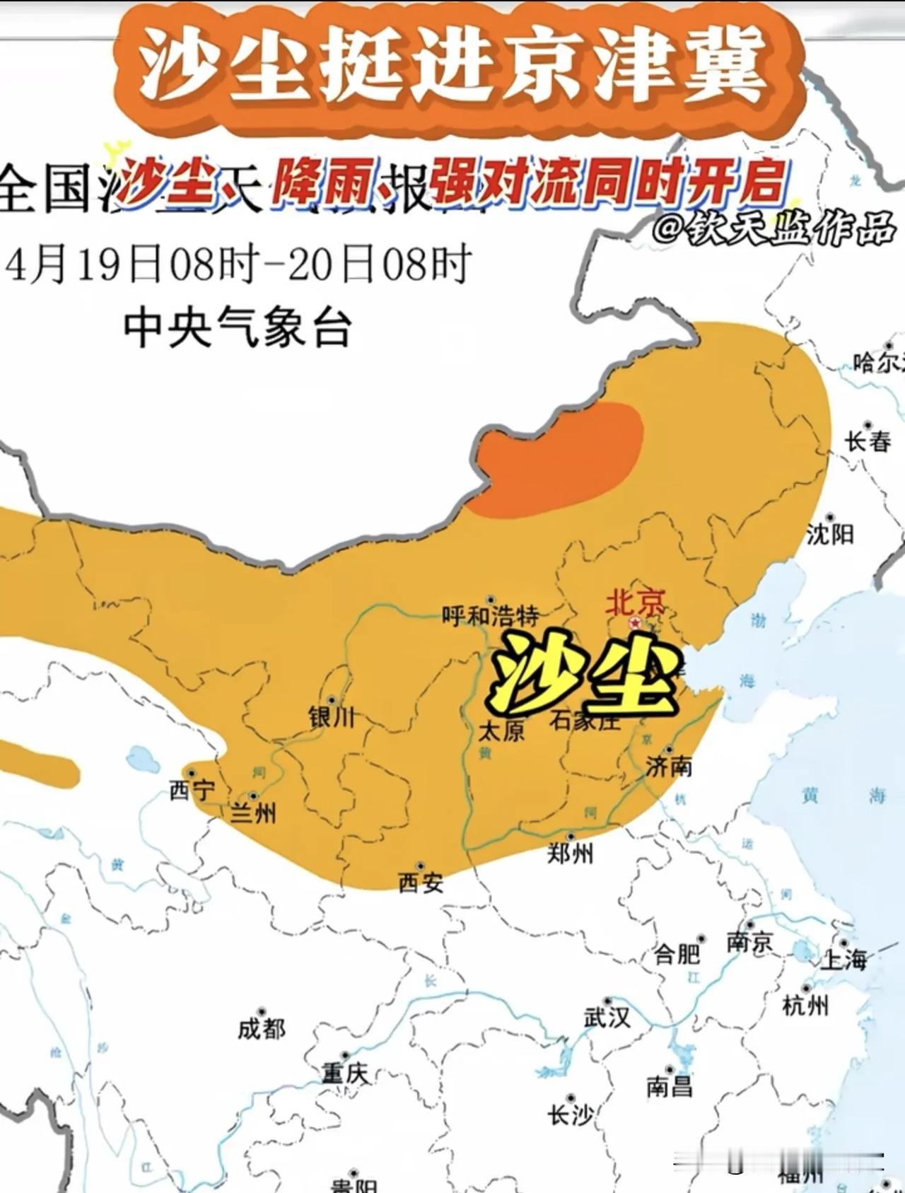 北京人的春天，一半在赏花，一半在吃土🌪️刚被杨柳絮糊一脸，又被沙尘裹住了